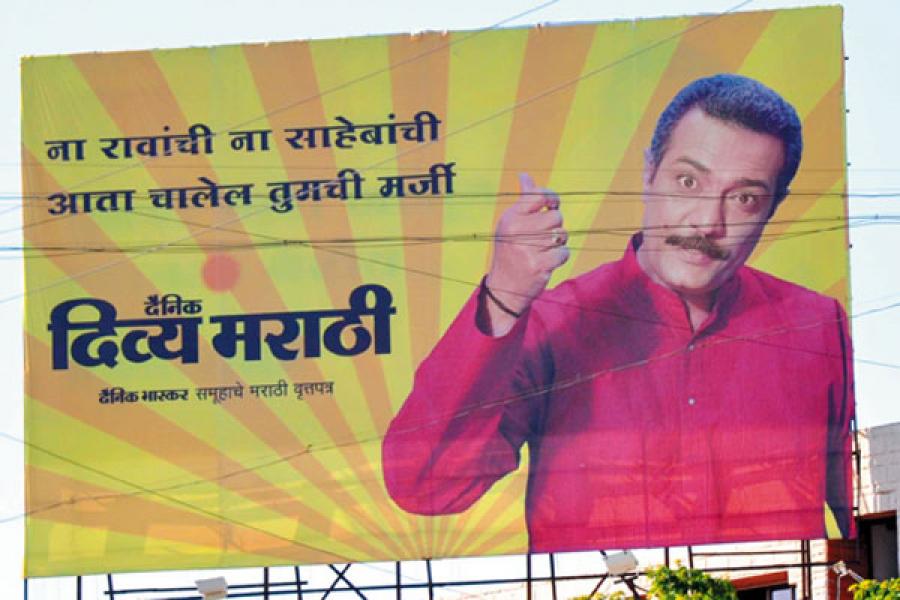 The Dainik Bhaskar Group's Fight in Maharashtra