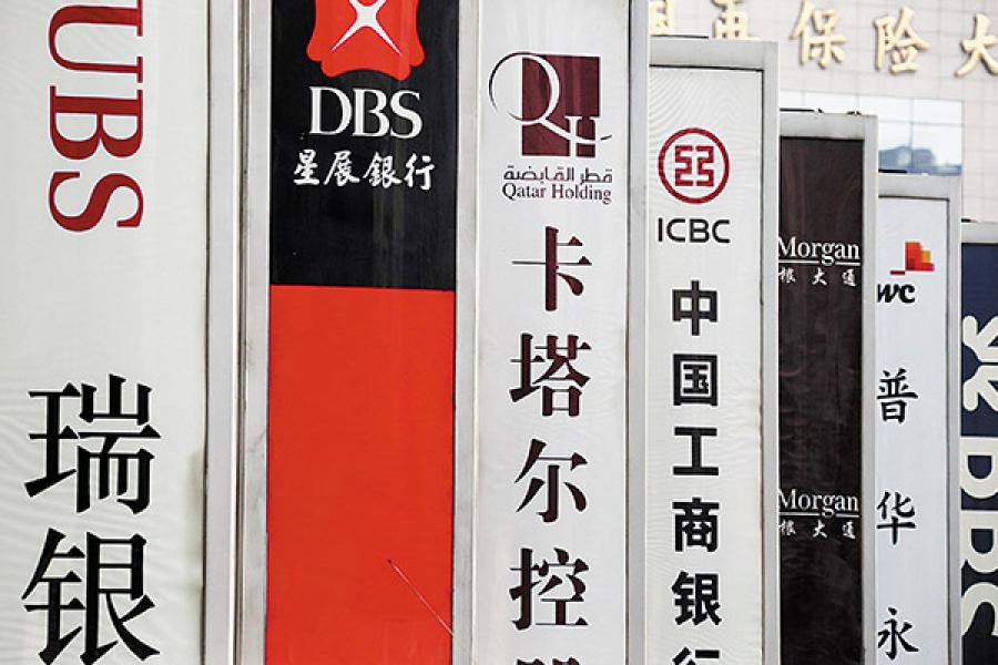 Reining In China's Shadow Banking System