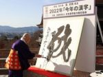 Japan picks 'war' as kanji character of the year
