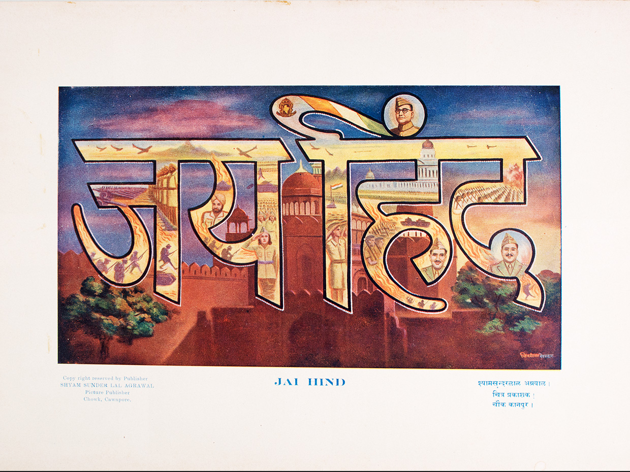 1_Jai Hind_Poster_Cawnpore Print_Shyam Sundar Lal_1940s